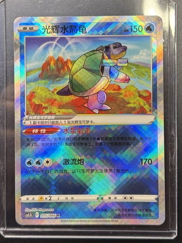 Pokemon tcg chinese radiant - s-chinese,