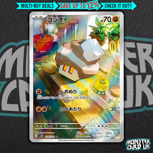 Pokemon nacli 078 - ar, 078/071