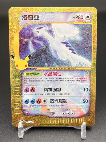 Pokémon cinese celebrazione - pokémon, s