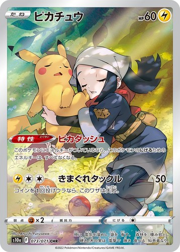 Pikachu 073 071 s10a dark - pikachu,