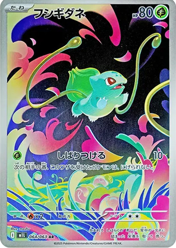 Bulbasaur 064 063 - bulbasaur, mega