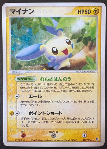 Pokémon tcg minun 027 - tcg,