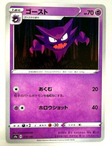 Ghost s4a shiny - ghost,