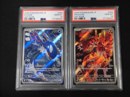 Psa kyogre groudon - groudon, ar