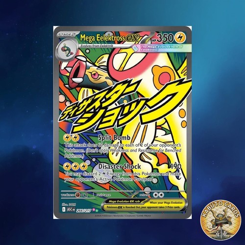 Mega eelektross 266 - eelektross, ex
