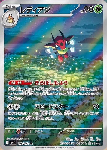 Choose your card - card, pokemon