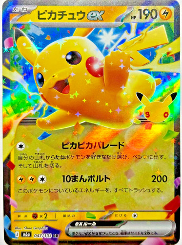 Carta pokemon pikachu - carta,