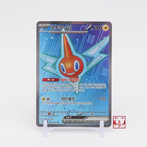 Carta pokemon coreana - rotom, ex