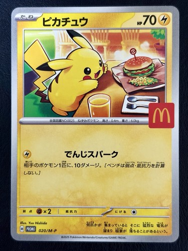 Pikachu 020 - pikachu, 020/m-p