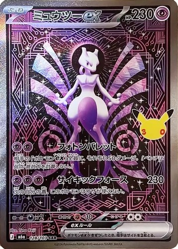 Mewtwo 128 103 m6a - ex, 128/103
