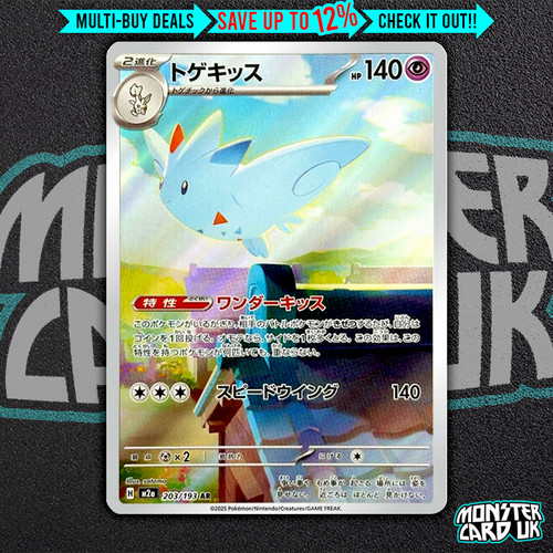 Togekiss 203 193 m2a mega - 203/193,