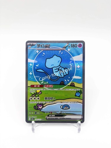 Carta pokémon cinese 151 - pokémon,