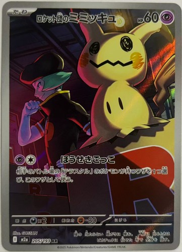 Team rocket mimikyu - team, 205/193