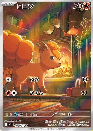 Vulpix 067 063 m1l - 067/063, m1l: