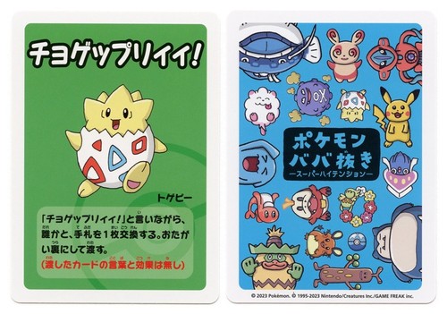 Carta gioco promozionale - carta,