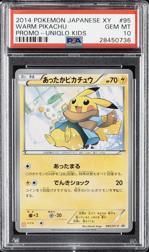 2014 pokemon japanese promo - pokemon,