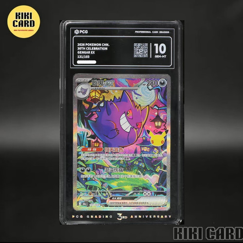 Pcg 2026 pokemon - pokemon, s-gengar