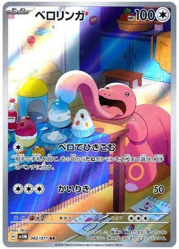 Choose your card - your, pokémon