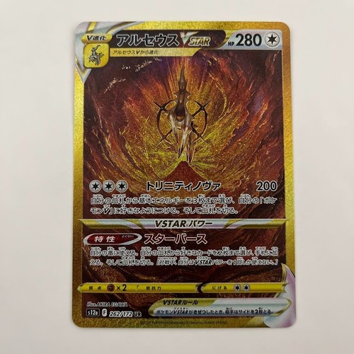 Gioco carte pokemon arceus - gioco,