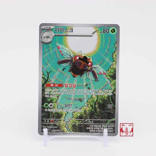 Carta pokemon coreana - pokemon, ninjask