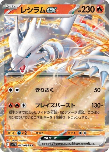 Choose your card pokemon sv11w - your,