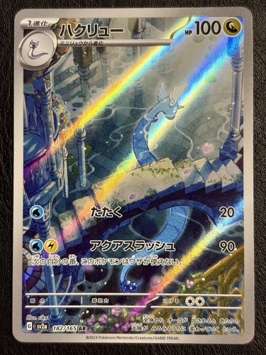 Dragonair 182 165 sv2a - sv2a:, carta
