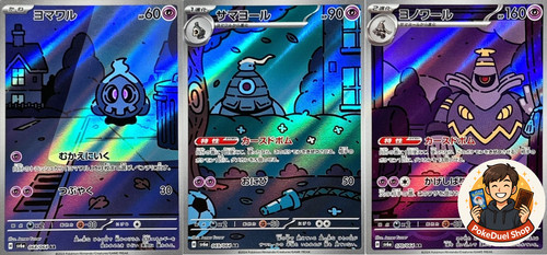 Duskull 068 064 - 068/064, dusclops