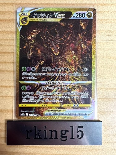 Carta pokemon giratina vstar - pokemon,