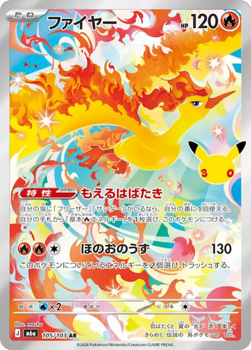 Moltres 105 103 m6a - m6a:, mega