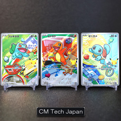 Bulbasaur charmander squirtle - bulbasaur,