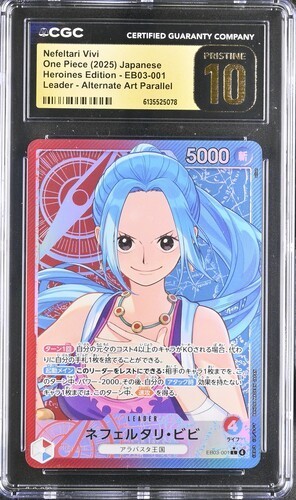 Cgc pristine nefeltari - 10,