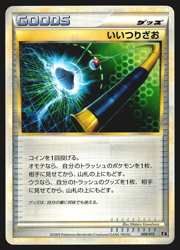 Good rod 008 - good,