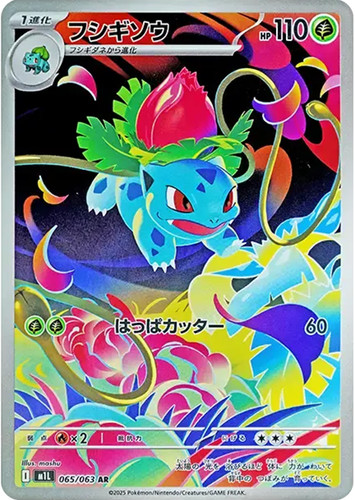 Ivysaur 065 063 m1l mega - 065/063, m1l: