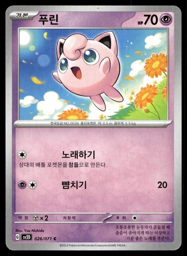 Jigglypuff 026 071 coreano - jigglypuff, 026/071